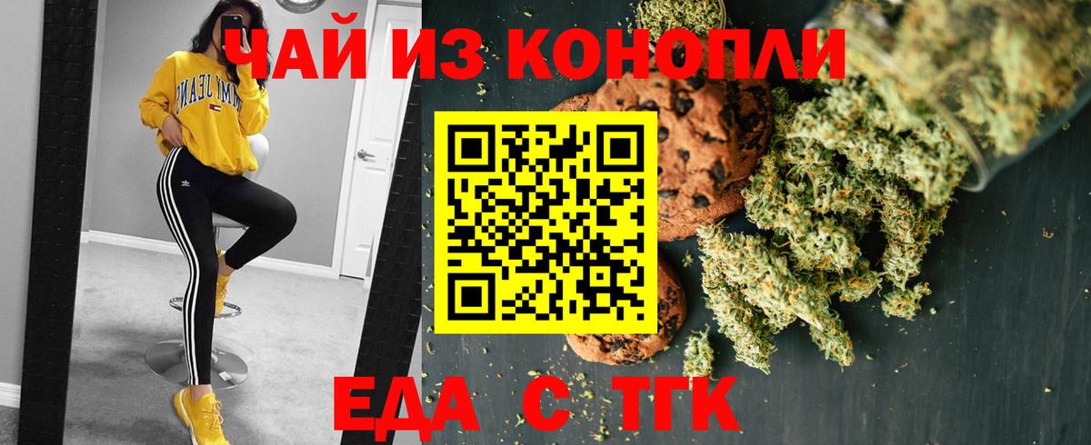 Печенье с ТГК конопля  Вход с VPN  Губкинский 