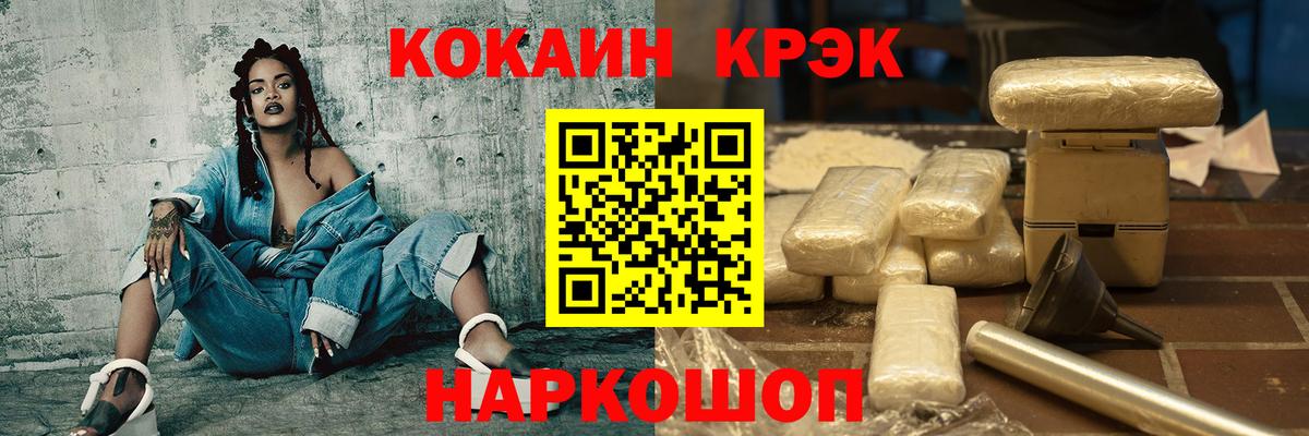 КОКАИН 97% Губкинский