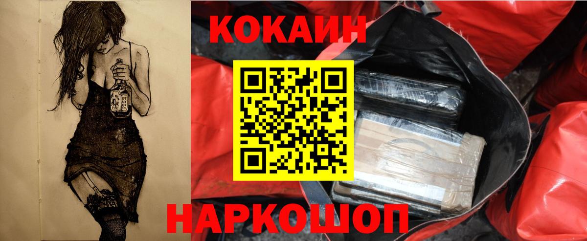 COCAIN Колумбийский  Кокаин  Губкинский  Вход с VPN  Кокаин 99% 