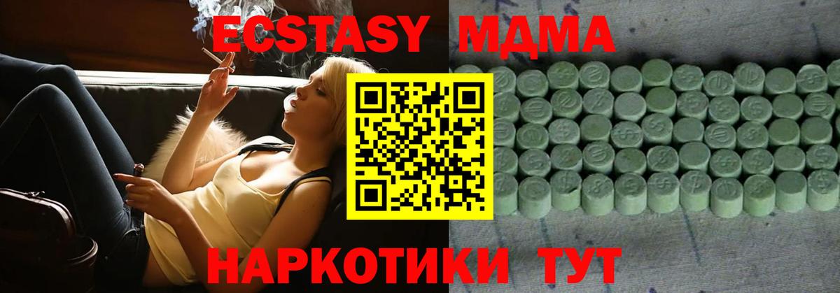 Губкинский  Ecstasy 280 MDMA  Вход с VPN 