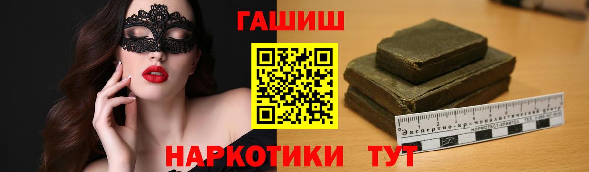 ГАШИШ Premium Губкинский