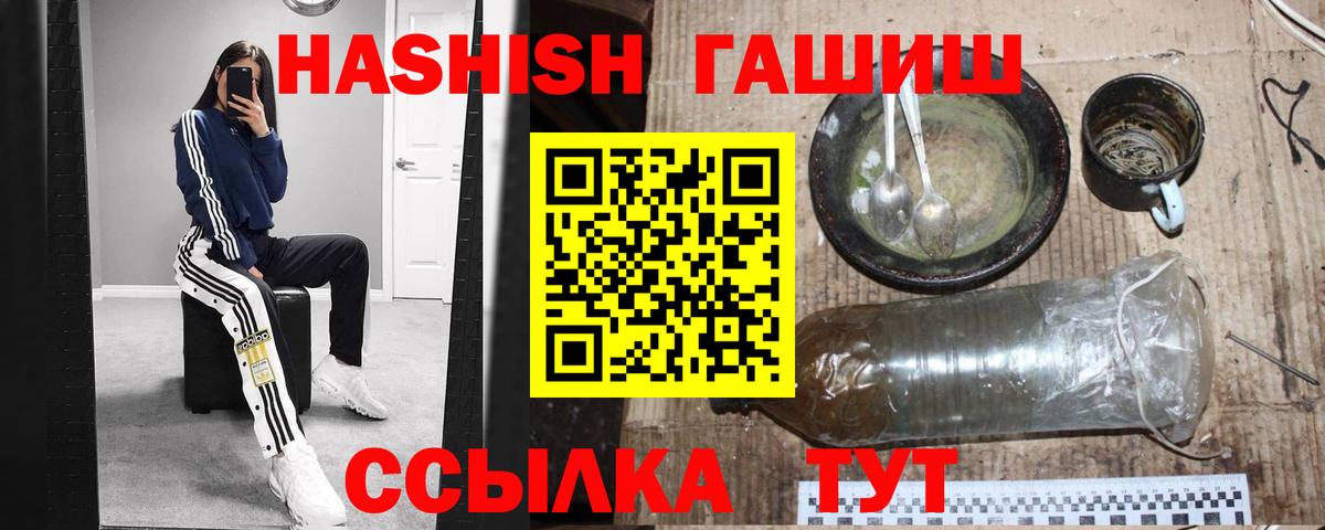 ГАШ Изолятор  ГАШ хэш  наркотики  ГАШ  Вход с VPN  Губкинский 