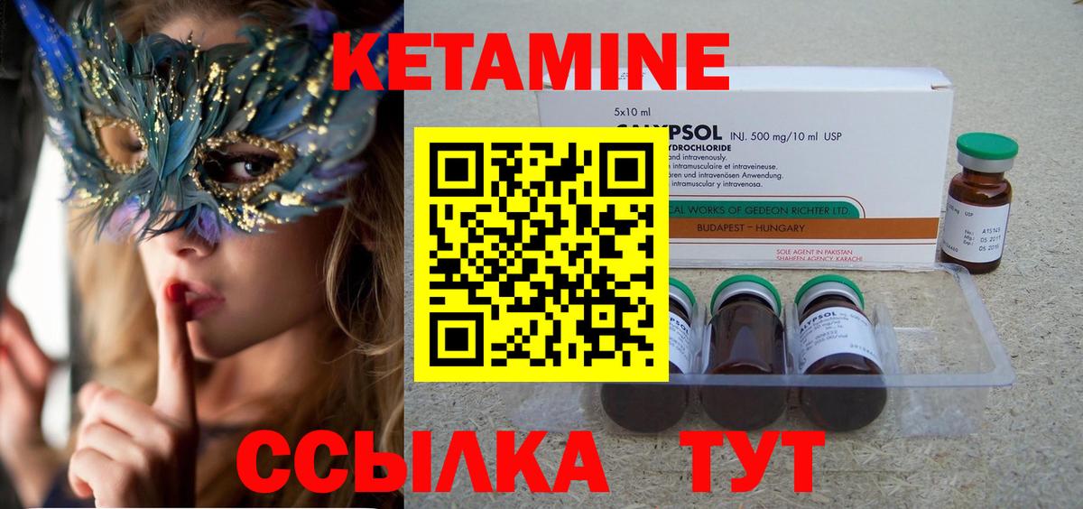 Кетамин VHQ  Вход с VPN  Губкинский 