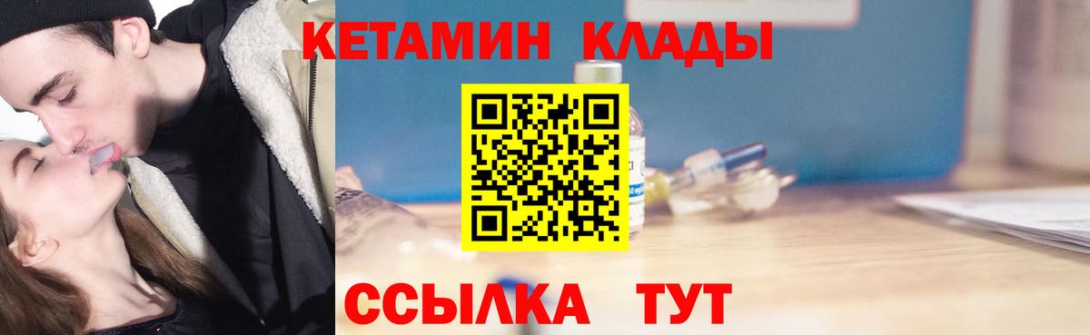 КЕТАМИН ketamine Губкинский