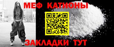 меф Боровичи