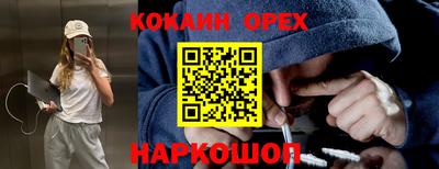 кокаин Брянск