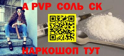 соль ск Братск