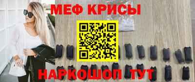 меф Боровичи