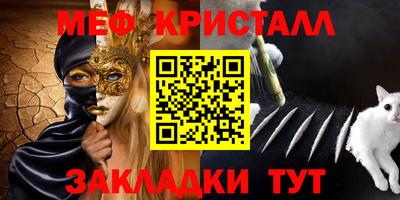 меф Боровичи