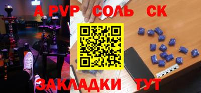 соль ск Братск