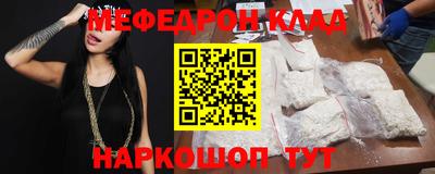 меф Боровичи