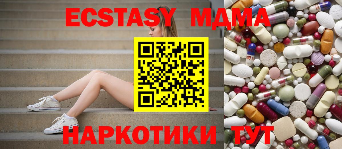 Губкинский  MDMA  Вход с VPN  МДМА VHQ  MDMA молли 