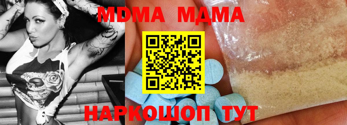 МДМА кристаллы Губкинский