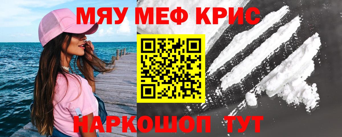 Губкинский  Мефедрон VHQ  Меф  Вход с VPN  Мефедрон  МЯУ-МЯУ мяу мяу 