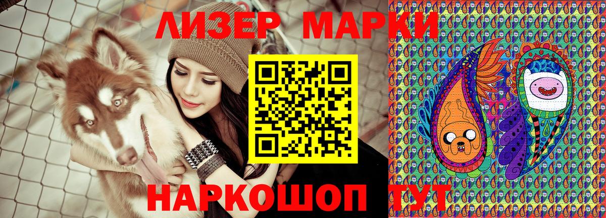 Наркотические марки  Вход с VPN  Губкинский  Марки N-bome 1,5мг 