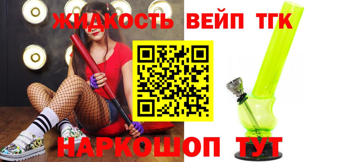 купить закладку  ТГК вейп с тгк  Дистиллят ТГК вейп  Вход с VPN  Губкинский 